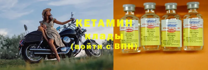 что такое наркотик  Куса  Кетамин ketamine 